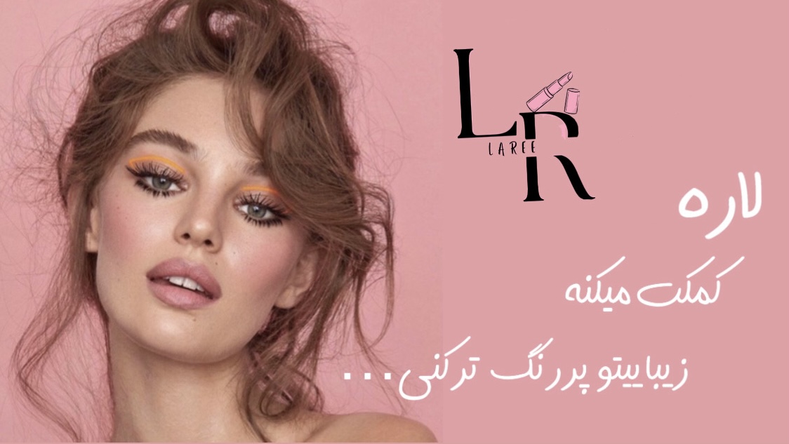 فروش انلاین محصولات آرایشی و بهداشتی