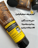 کرم مو آرگان لایتنس ۲۵۰ گرم