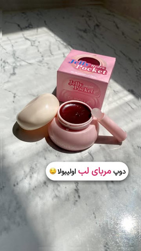 زیرمربی لب برند olibolla