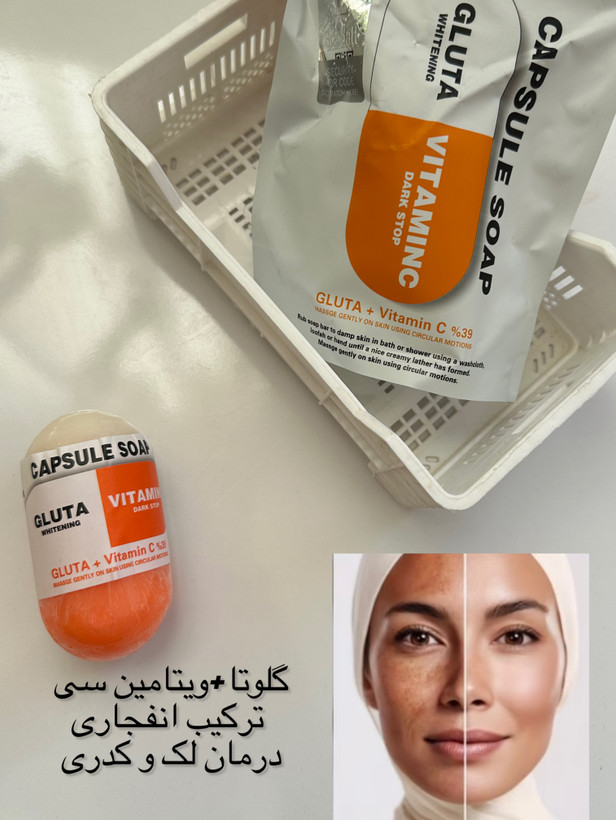 صابون گلوتاتیون و ویتامین سی