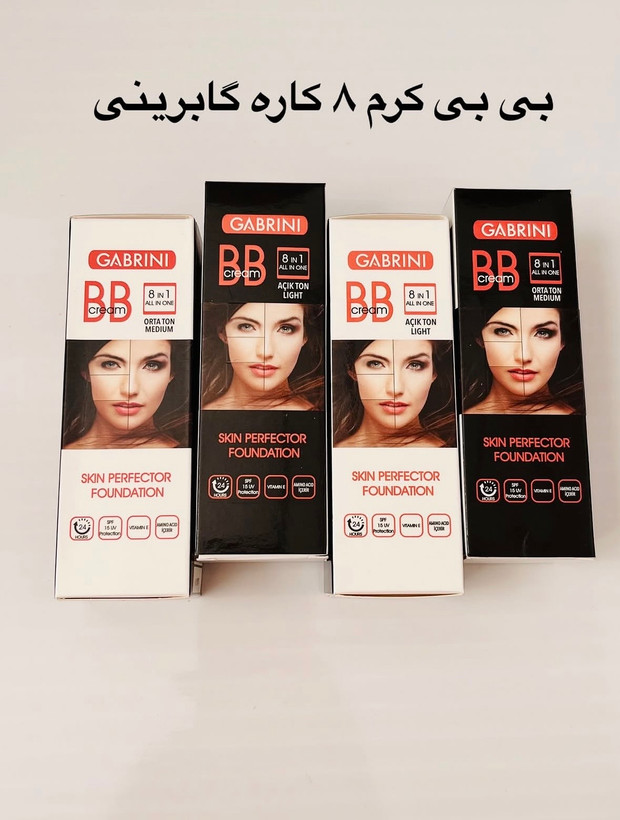 بی بی کرم گابرینی