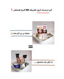 بی بی کرم گابرینی
