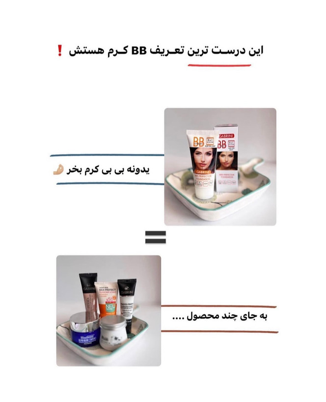 بی بی کرم گابرینی