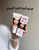 بی بی کرم گابرینی