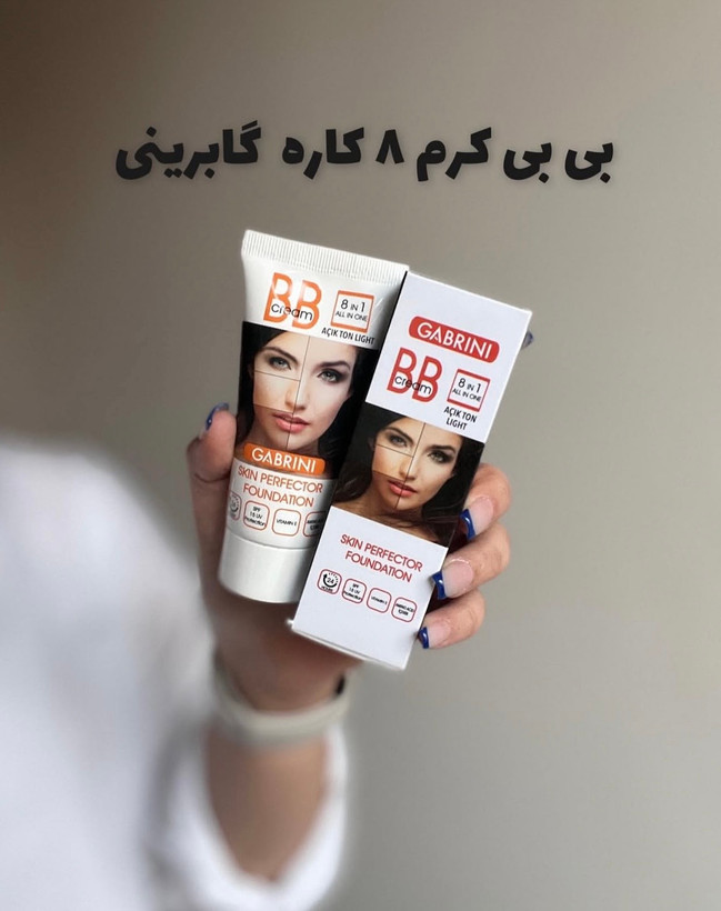 بی بی کرم گابرینی