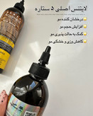 کرم مو ارگان و پروتئین لایتنس