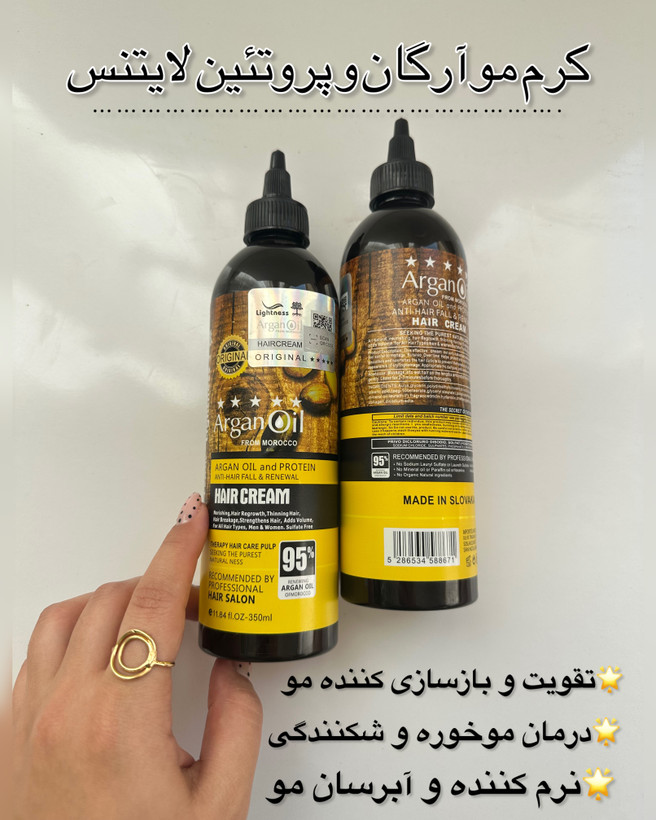 کرم مو ارگان و پروتئین لایتنس