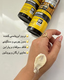کرم مو ارگان و پروتئین لایتنس