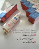 اسپری ضدعفونی کننده بیکینی