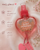 عطر بیکینی بیبی