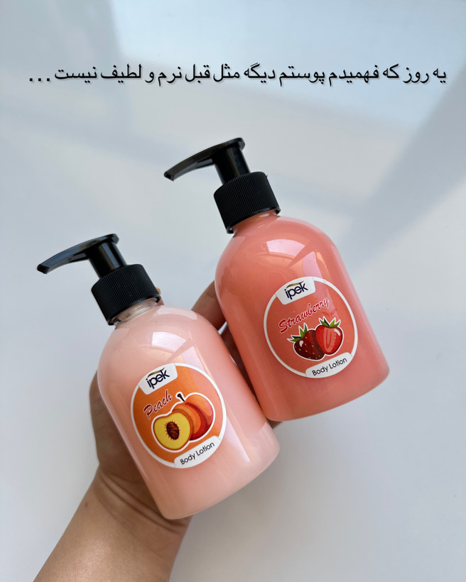 آبرسان بدن ایپک