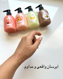 آبرسان بدن ایپک