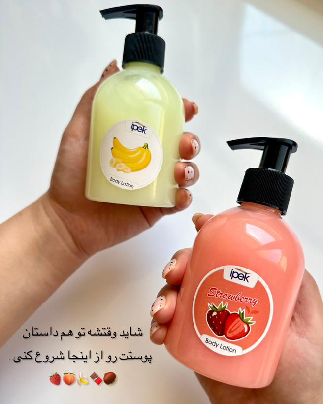 آبرسان بدن ایپک