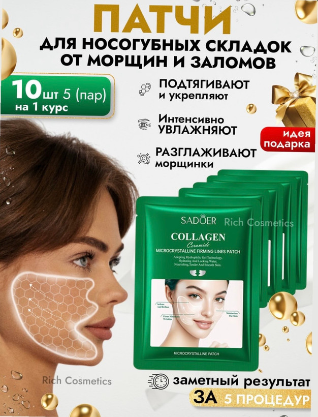 ماسک فیلر جذبی خط لبخند