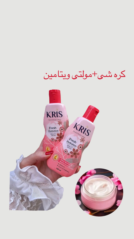 لوسوین بدن ضد تعریق کریس