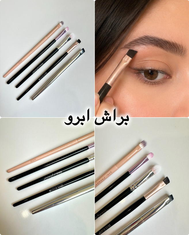 براش های اورجینال