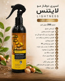اسپری دوفاز ارگان لایتنس