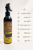 اسپری دوفاز ارگان لایتنس