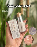 هایلایتر استیکی اولیبولا