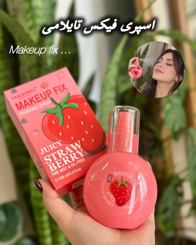 اسپری فیکس تایلامی