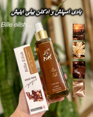 ست بادی و ادکلن بیلی ایلیش