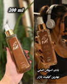 ست بادی و ادکلن بیلی ایلیش